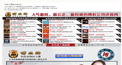 Desktop Screenshot of 365zgzbsc.com